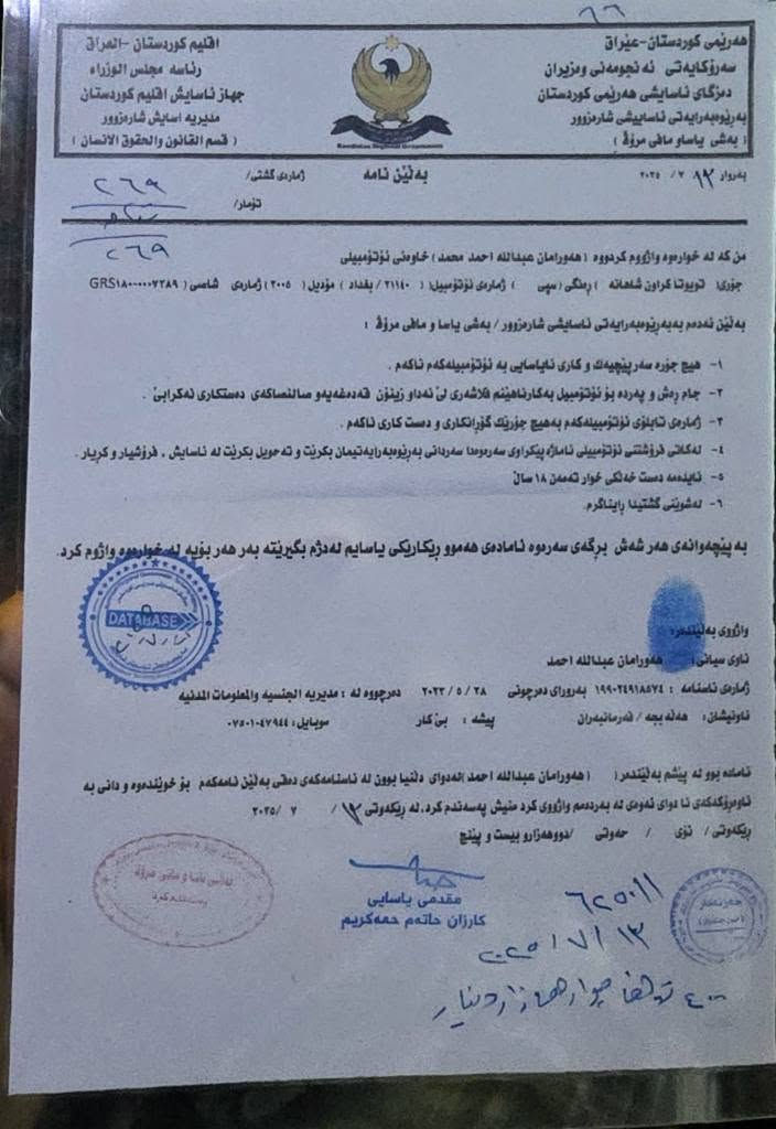 سە رە تابە ناوی خوا شاینە سپۆرت  ساج سور فولی بێ سڵایت تایە وویلی سپۆرت  بڕاوە کۆدی وە رگیراوە و کامل جایزە  یە ک دینار مە  سرە فی نیە   2005بچوک بە بچوکە    ژم*********** حلبجة, السليمانية
