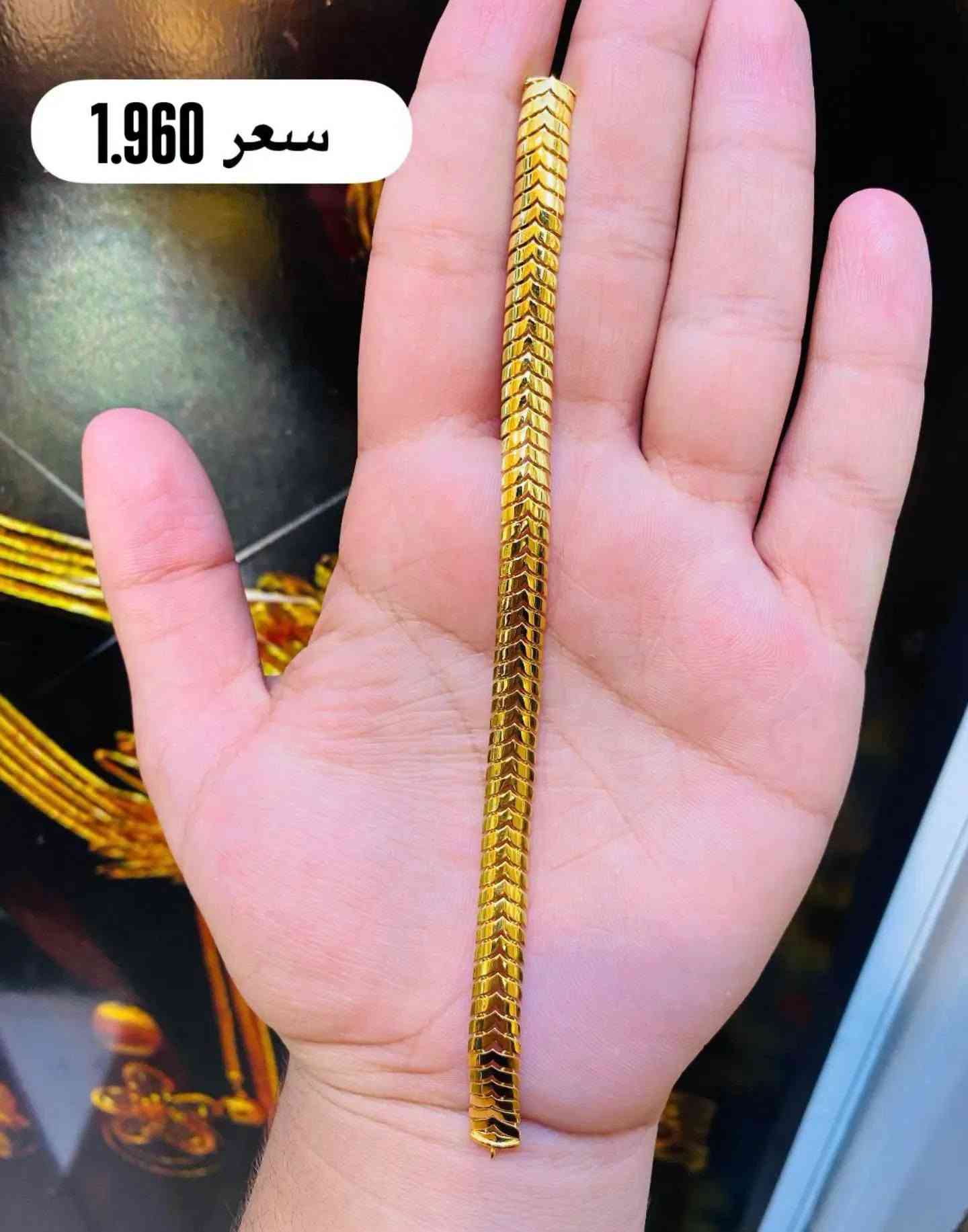 تحية طيبه على جميع متابعينا الكرام 😍
أساور متحركه دزينات راقيه وحديثه 💎
سعر مثقال اليوم البيع 930🔥💎🔥
سعر مثقال اليوم الشراء 915🔥💎🔥
ناصريةبدايةالحبوبي مقابل صيدلية الشعب 👍🚶 
للحجز وتوصيل واتساب ***********📞🚘🛵
#مساء_الخير #ذهب #اساور #نزاكة #موديلات @الجميع

نص مكتوب في الصور:
- سعر 3.850
- سعر 3.090
- سوار موناكو السعر 915
- السعر 1.295
- سوار موناكو
- سعر 700 إلى 790
- 695 سعر 760
- الأسعار 350 الى 500
- كردالة سعر 580
- سعر 1.960