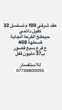 ع فرع سبع قصور • ١٠٠م • كفيل دائمي