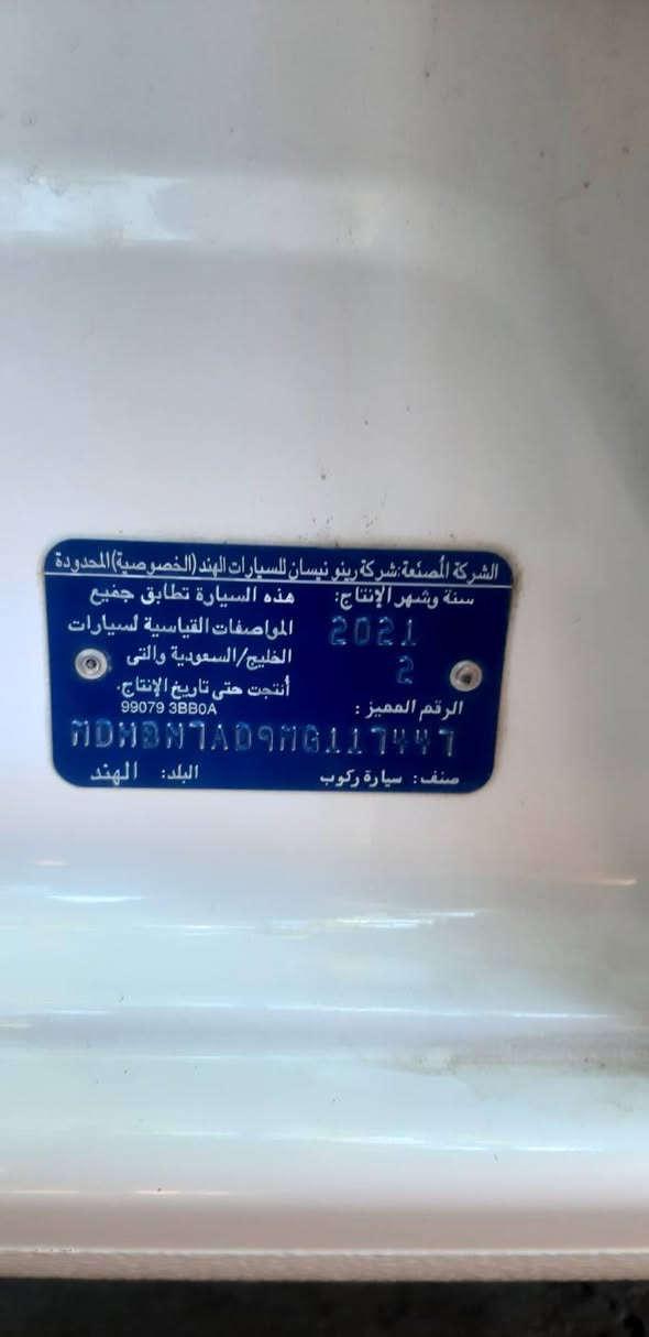 نیسان لاکشمیبای مۆدێل2021 ی هندی سەیارەکە 65 هزار ڕۆیوە یەک دەسەو لای خۆم بووە ڕەسمی سنەرەکەی دانراوە تەقەو ڕەقەی بەشەرتی 100 فیتەری زیرەک دواوەو پێشۆ کامیرە شاشە ئایپاد کامیرەی دواوەی حاسەیە کامیرەی پێشۆ ئێش دەکات بە فول HD وە دەسک نیکلەو وە ڕەسمی سۆنەرەکەی دانراوە بۆ زانینی نرخ پەیوەندی بە خاوەنەکەی بکەن ***********           ***********
