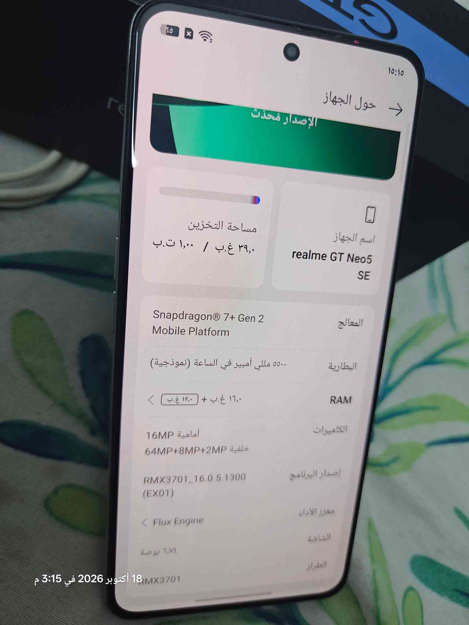 ريلمي GT Neo5 SE • 1 تيرابايت • 16+12 رام