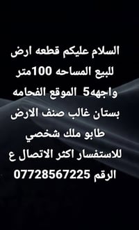 الفحامه • ١٠٠م • واجهة ٥م