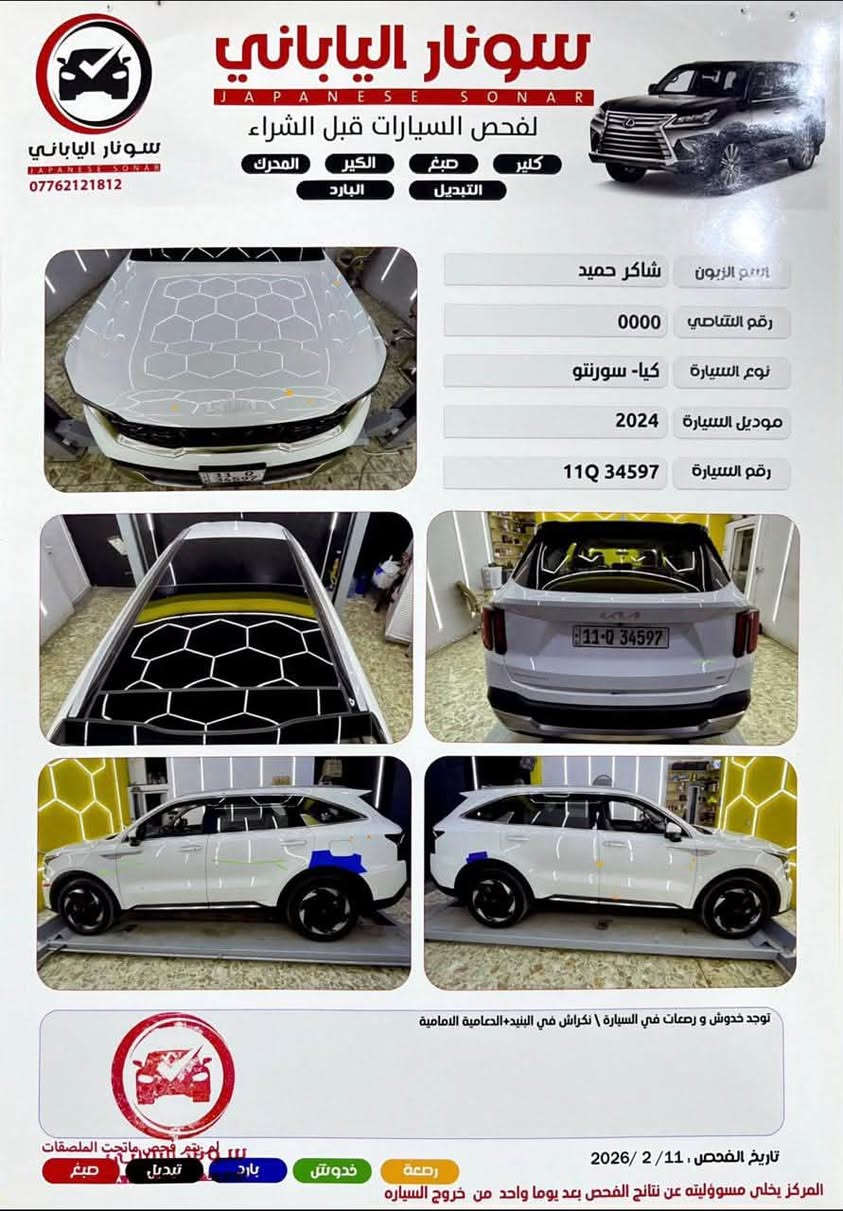 للبيع كيا سورنتو موديل 2024 خليجي - 
كفالة عامة من الصبغ - السونار مرفق مع الصور
فول مواصفات 1 / 1 فئة 4X اعلى فئة بالسورنتو
رقم بغداد ماشية 45 كم 
سقف بانوراما - فور ويل 4 في 4 - كامرات 360 درجة 
كير ماوس - محرك 6 - حساسات 360،درجة - 
نقطة عمياء - كشنات جلد - كشنات تدفئة تبريد 
كشنات كهربائية - توقف ذاتي - اربعه انظمة قيادة
كامرات مع الاشاره - كامرات عدد 6 
صندوق كهرباء شفط - ويل 19
تشغيل عن بعد - تبريد 3 قطع - تبريد لمس 
شفتات ستيرن - مانع انزلاق - سايد بريك بصمة 
انارة داخلية متغيره مع نضام القيادة - بردات خلفية 
نضام ترحيب عن بعد 
مكان السيارة بغداد - السعر 320$ مجال بسيط
للتواصل الاتصال ع الرقم ***********
