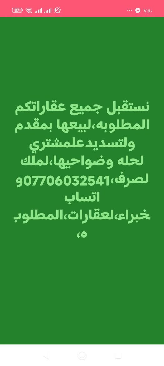 ملك صرف • ١٥٠م-٤٢٥م • شارع حله كربلاء