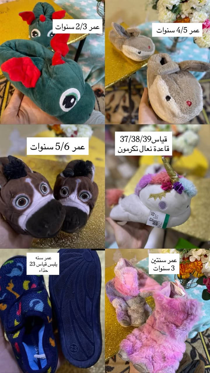 شبشب • آخر قطع • توصيل المحافظات