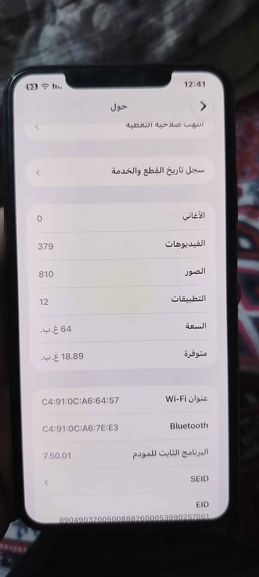 ايفون ١١ برو ماكس ذكرته ٦٤ تلفون محدث اخر اصدار مستبدل شاشه فقط وشاشه التجاريه مال السوق يعني نوعيته افضل نوعيه ضهر مفطر سعر ١٧٥ وبيه مجال *********** مكاني حي اور بغداد, العراق
