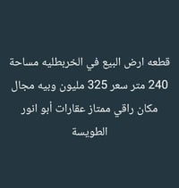 الخربطليه الكنوز • ٢٤٠م • وجه ١٠م