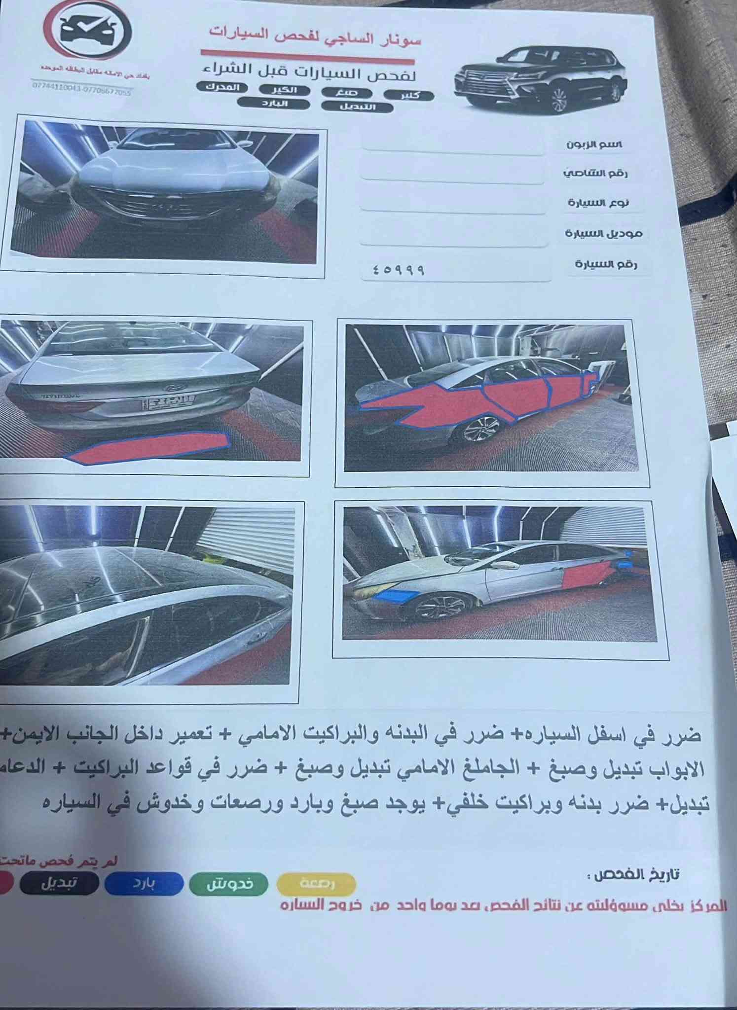 سلام عليكم سوناتا 2011 فول vib خليجي معروفه موصفاتها محرك 2400 دوش سونار مرفق بصور مكاني بغداد السعر  85 قفل رقمي ***********
