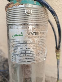 ماطور غطاس • صونده ٢٢م • استعمال شهر
