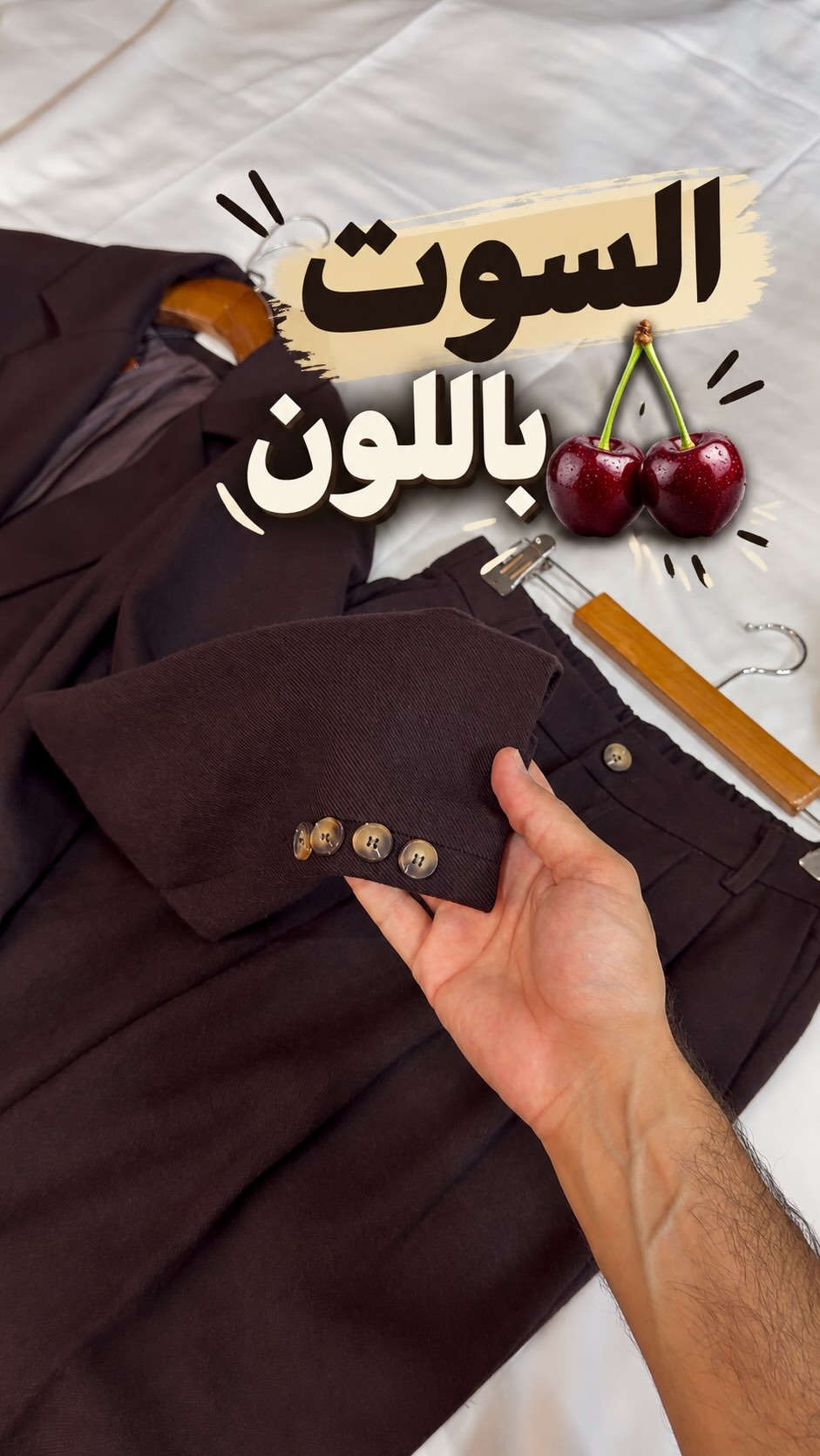 الكرزي • سوتات نسائية • توصيل لجميع المحافظات