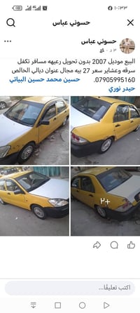 موديل ٢٠٠٧ • بدون تحويل • ديالى الخالص