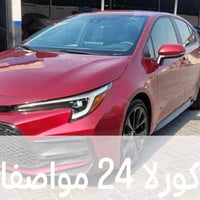 كورلا • مشحونه للبصرة • ٢٠٢٤