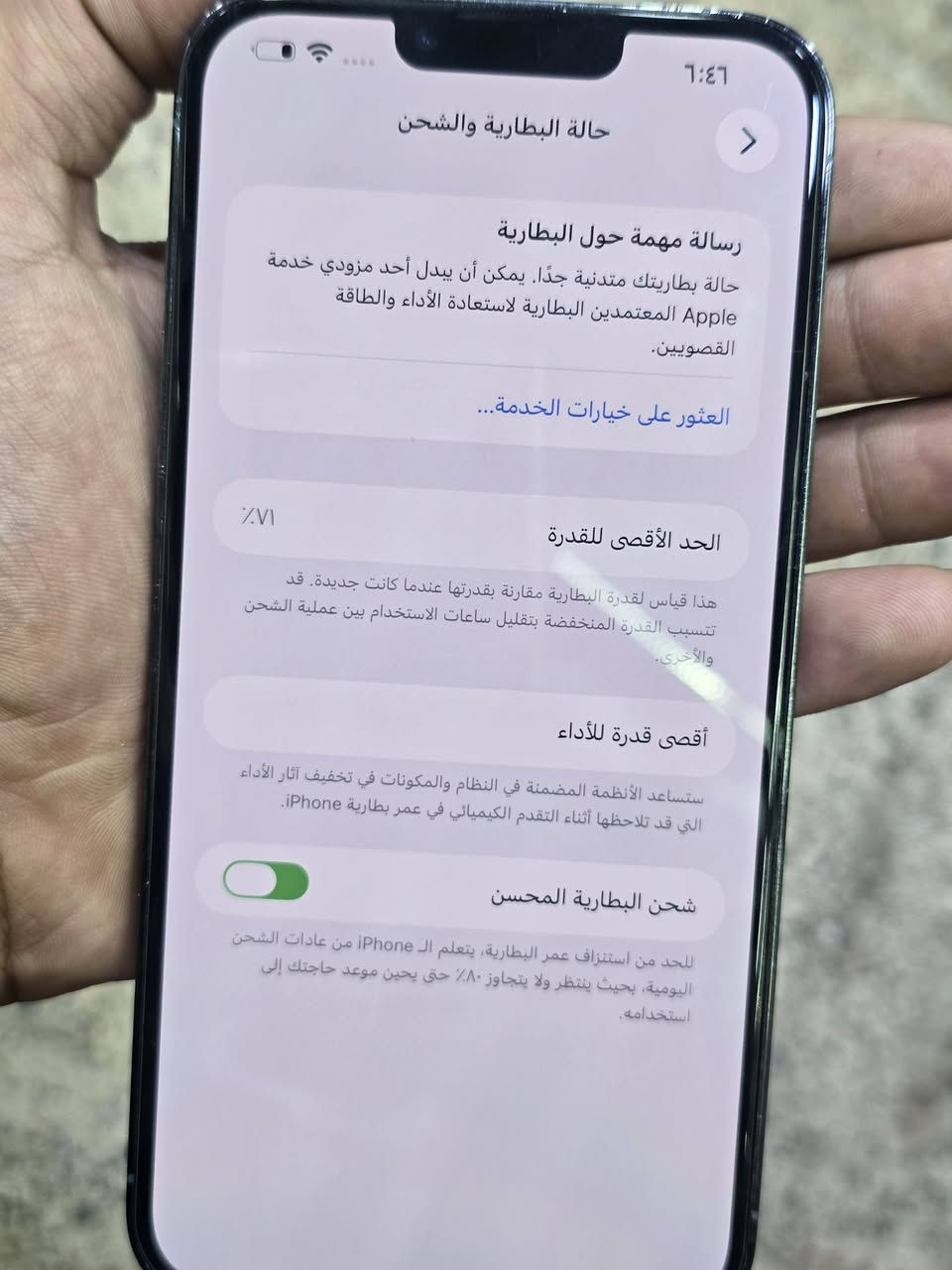 السعر  💵. 550❗️💵. (فقط بيع ) 
ايفون 13 برو ماكس 

الذاكره 256/ البطاريه 71بلاد 
     
الجهاز ممفوح ولا داخل صيانه ✅

مكاني كربلاء 📍   ✅
*********** ✅
