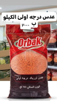 كربلاء المقدسة • توصيل فقط • مواد غذائية