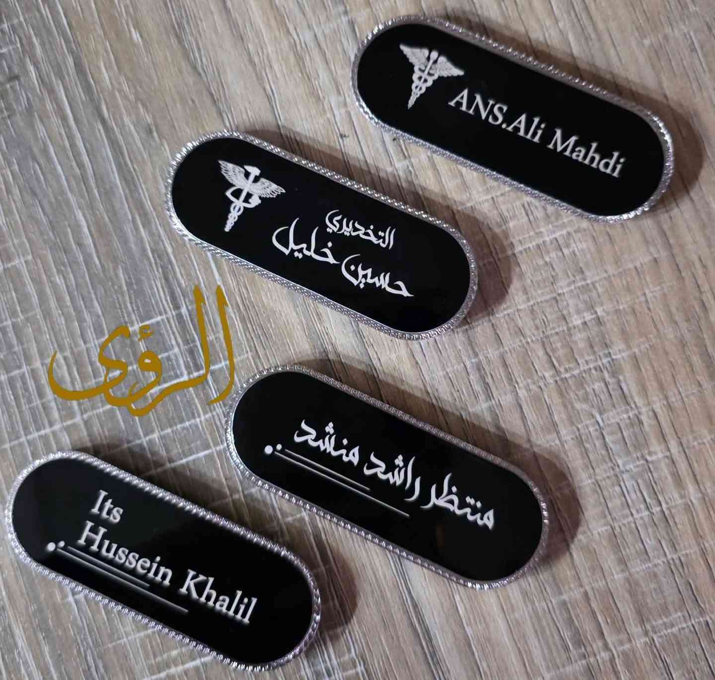 بروشات ستيل حسب الطلب والشعار 
للحجر واتساب  ‏‪***********‬‏

نص مكتوب في الصور:
- الرؤى