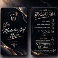 عناية أسنان • ابتسامة • كلية طب الاسنان