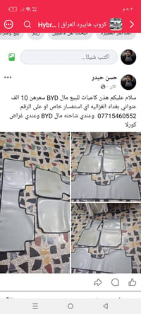 الغزالية بغداد • خوذة • اكسسوار