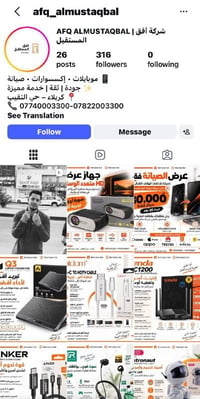 أفق المستقبل • صيانة موبايل • إكسسوارات