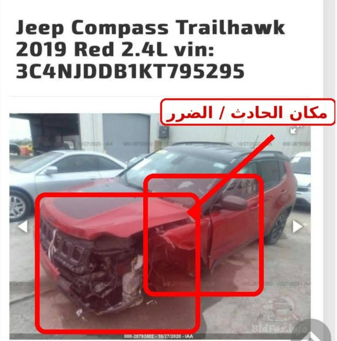 سلام عليكم
جيب كومباس 2019 

°محرك 2400
°شاشاه اعطال
°شاشاه كبيره
°تحكم استرين جهتين
°اوتو هولد
°هاند بريك بصمه
°تراكشن
°تشغيل عن بعد 
°كامره 
°كشنات جلد 
°تبريد قطعتين
°كار بلي+اندرويد أوتو
°مثبت سرعه
°بصمه ابواب
°مخارج  USB
°وضعيات القياده (5) 
1_جبليه
2_صحراء 
3_ثلج
4_جبل
5_طرق الوعره 
كير أوتوماتيك 9نمر
للاستفسار ب اي وقت ***********

نص مكتوب في الصور:
- Jeep Compass Trailhawk
- 2019 Red 2.4L vin:
- 3C4NJDDB1KT795295
- مكان الحادث / الضرر