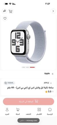 ساعة ابل • اس اي ٤٤مم • استخدام قليل