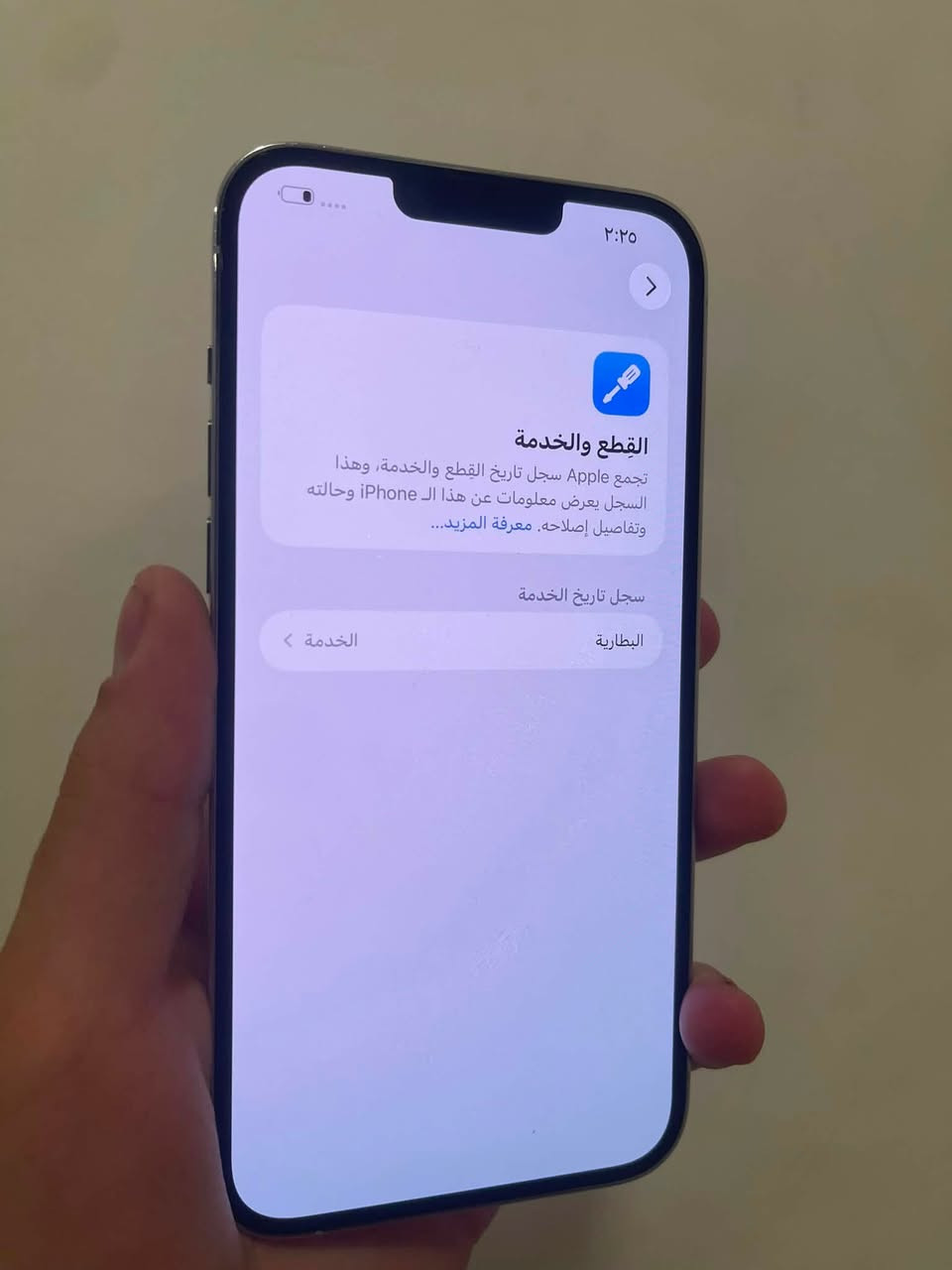 السلام عليكم للبيع ايفون 13برو ماكس ماستر عربي بطارية. 72 
جهاز كفالة عامة ما عدى الضهر جهاز كلش نضيف سعر 575 
مكاني بغداد رقم ***********
