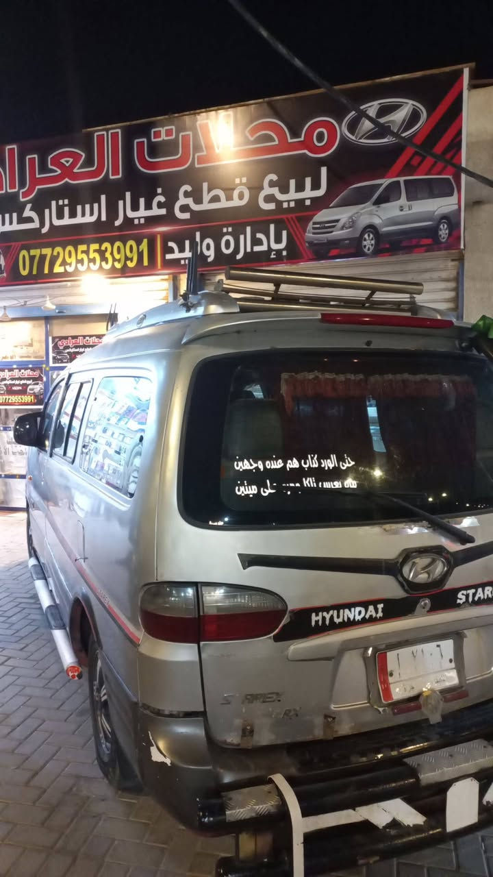 ستاركس 2007 للبيع مسكر كير عادي مكينه وكير جدد سياره جاهزه تحويل ثاني يوم بصره أبو الخصيب 
السعر73 
***********
