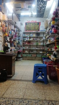 اغراض محل • رفوف • استانات