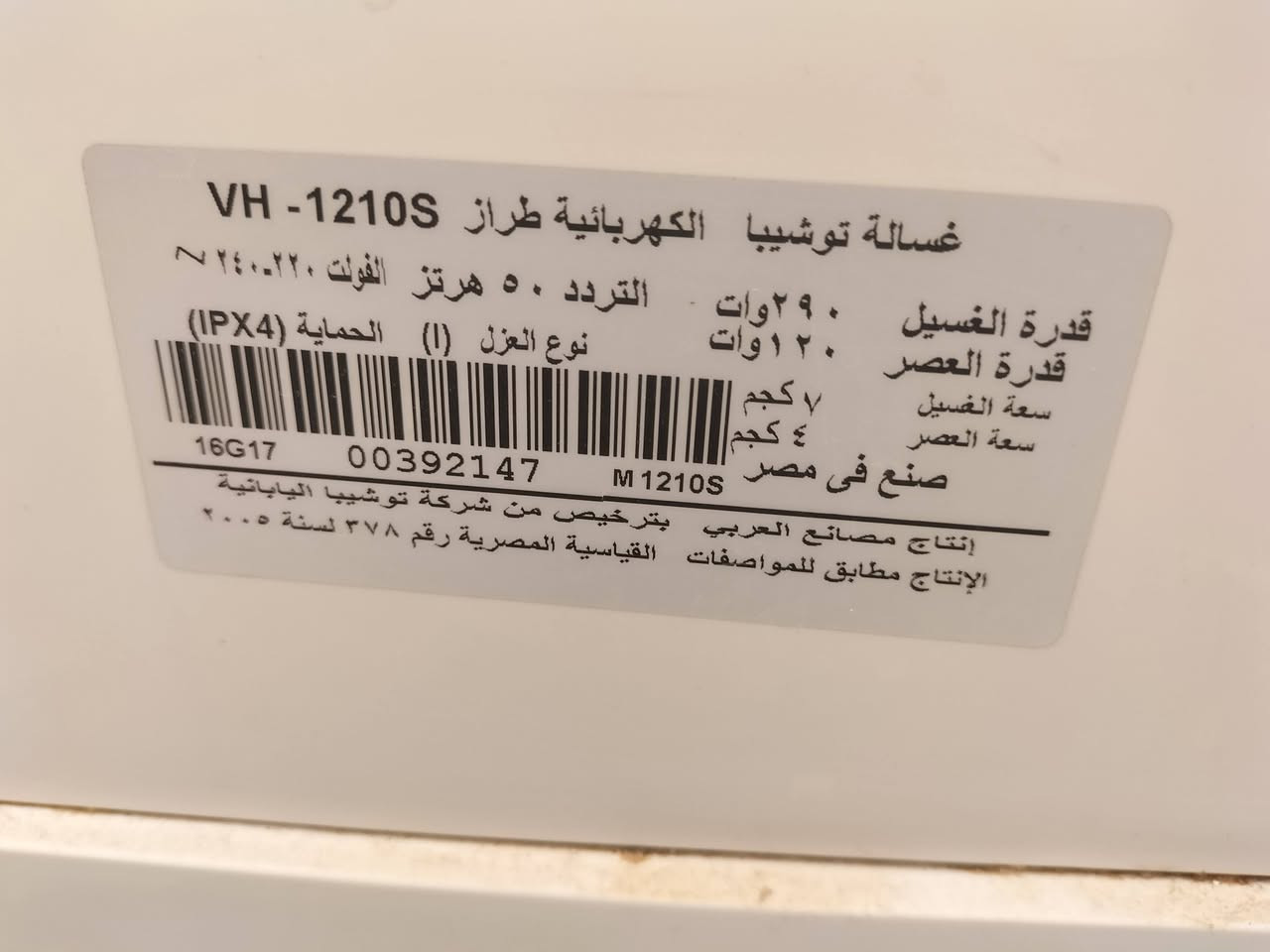 غسالة للبيع عل فحص السعر 150 ***********
