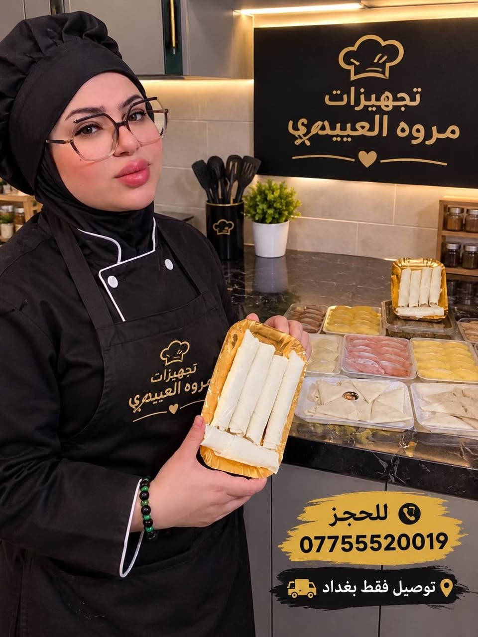 كباب • لحم عراقي • توصيل بغداد