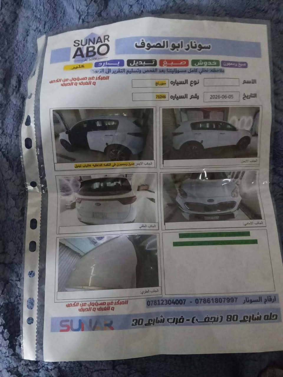 سبورتج ٢٠٢٠ • ماشي ١٢١٨١٧ • كفاله