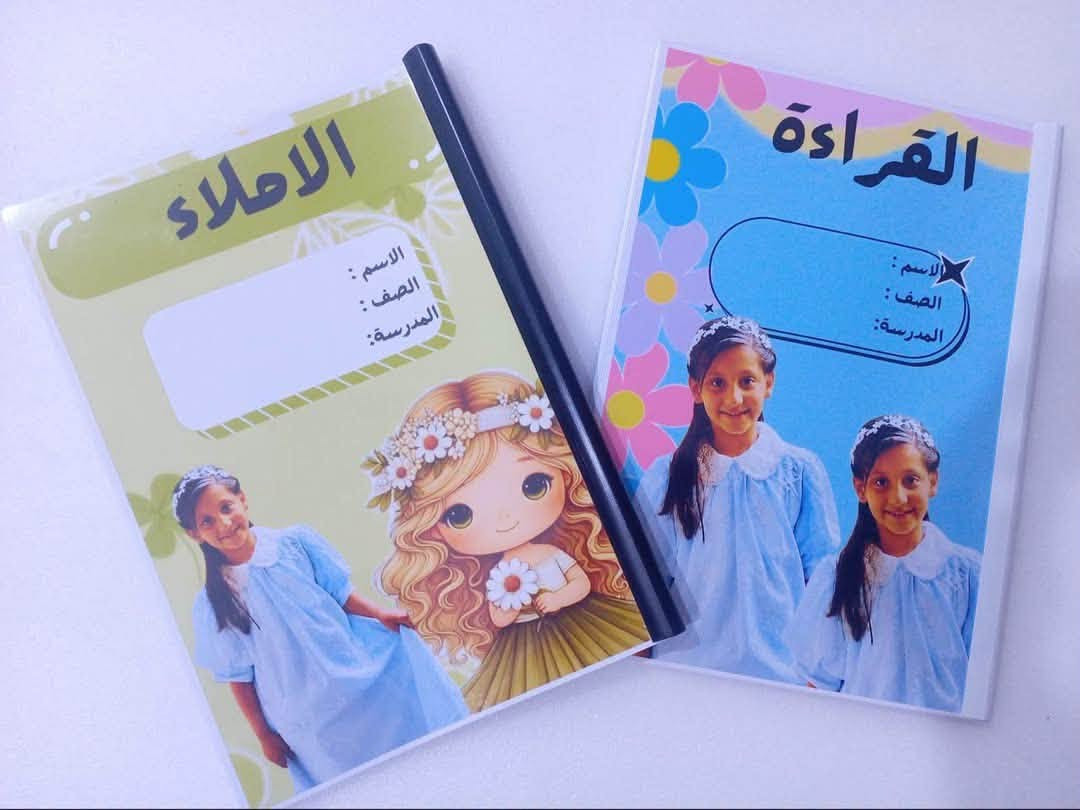 دفاترنا وتصاميمنا غير ... طلب زبونتنا كل التوفيق والنجاح للابطال والبطلات

الحجز على خاص 
فقط توصيل 
*********** واتساب
