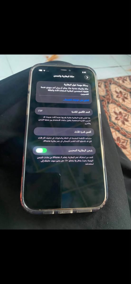 سلام عليكم ايفون 12برو مكس ذكره 128 بطريته 72 تلفون حيل نضيف مبدل شاشه وكاله ٣خيرات بصمت الوجه وكفه  سعر 320 الف قفل سعره بلاش رقمي ***********

نص مكتوب في الصور:
- ٤:٥١
- حالة البطارية والشحن
- رسالة مهمة حول البطارية
- حالة بطاريتك متدنية جدا. يمكن أن يبدل أحد مزودي خدمة Apple المعسدين البطارية لاستعادة الأداء والطاقة
- القصويين.
- العثور على خيارات الخدمة...
- ٧٢٪
- الحد الأقصى للقدرة
- هذا قياس لقدرة البطارية مقارنة بقدرتها عندما كانت جديدة. قد تتسبب القدرة المنخفضة بتقليل ساعات الاستخدام بين عملية الشحن
- والأخرى.
- أقصى قدرة للأداء
- ستساعد الأنظمة المضمنة في النظام والمكونات في تخفيف آثار الأداء التي قد تلاحظها أثناء التقدم الكيميائي في عمر بطارية iPhone.
- شحن البطارية المحسن
- للحد من استنزاف عمر البطارية، يتعلم الـ iPhone من عادات الشحن اليومية، بحيث ينتظر ولا يتجاوز ٨٠٪ حتى يحين موعد حاجتك إلى
- استخدامه.