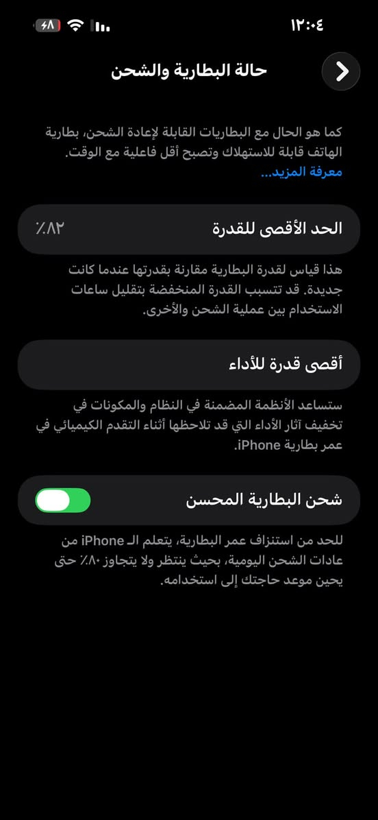 سلام عليكم 14برو ماكس للبيع ذاكره 128تك سيم بطاريه 82بلاد انسه صرف شحن مبدل بس شاشه اولد احسن نوعيه فيس ايدي ما يشتغل سعرها520وبي مجال للتصال ***********
