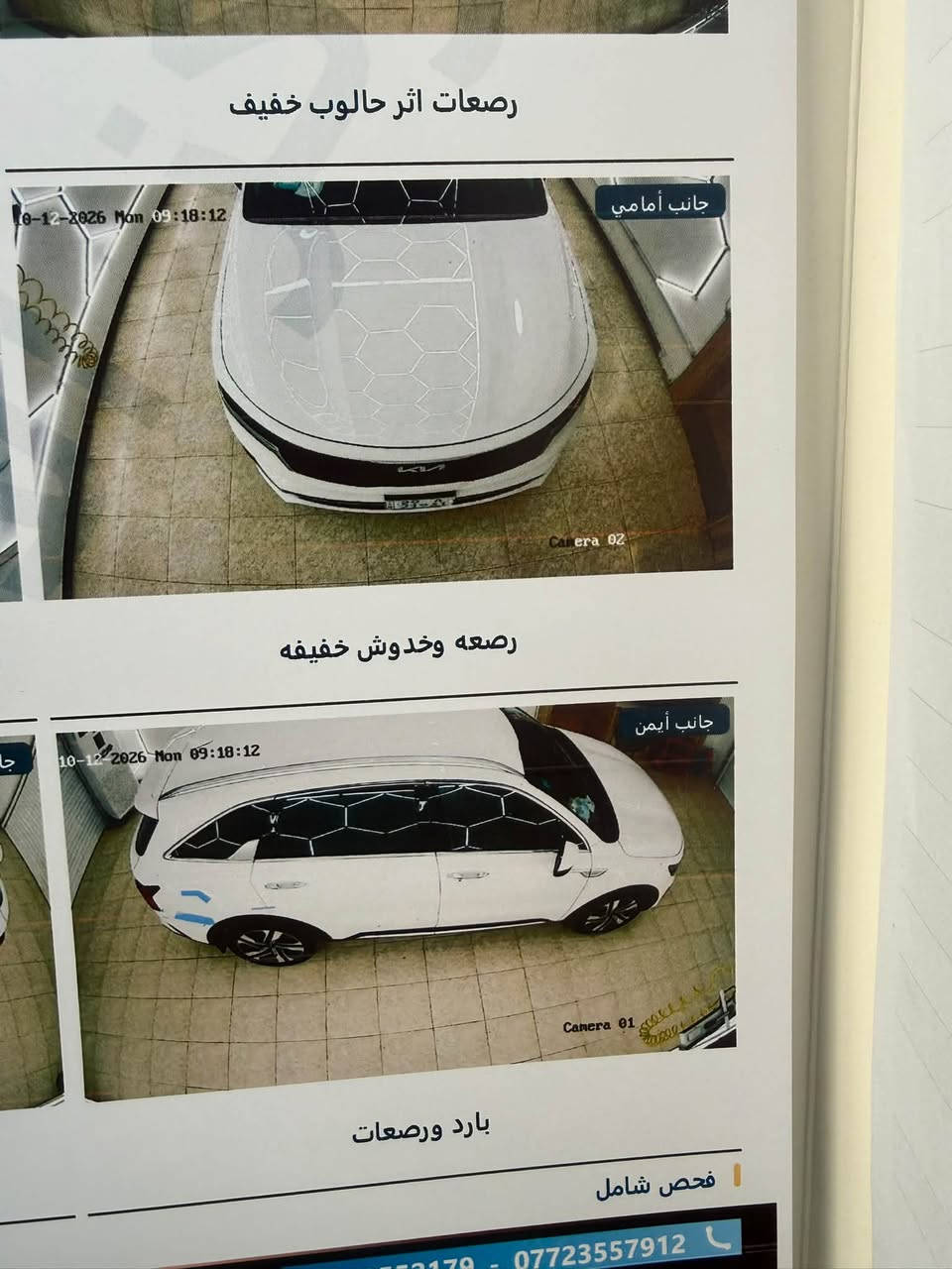 سورنتو • ٢٠٢٣ • رقم واسط