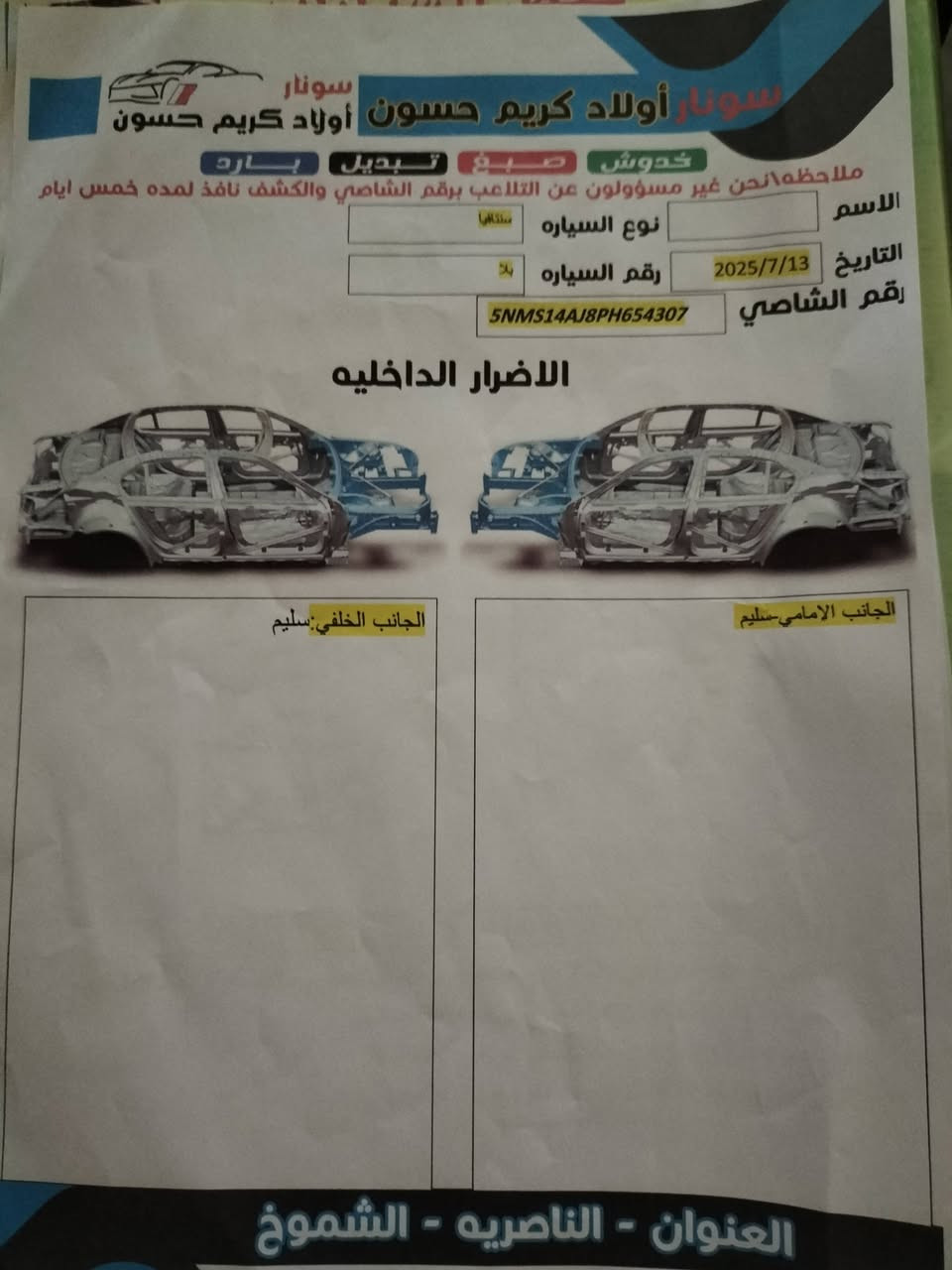 سنتافي ٢٣ ماشيه ٣٤ الف ميل امريكي ضربه فقط الجنطة وشي بسيط منه سياره كلين بلاد على وضع الشركه فول مواصفات عدا البصمه والفتحه الايرباگ موجود حساسات ورادارات امامي وخلفي محدد سرعه كير بيانو تحكمات  شفتات كامرا خلفيه دواره محذرات توقف في الخطر او اقتراب الحادث ٥ راكب لون فيلي صور السونار مرفق السياره وضع شركه برغي ما مبدل مكينه ٢٥٠٠ GDI دوش و MPI ٤ سلندر ..بيع او مراوس بسبورتج او توكسان ..للعلم السياره بدون ارقام باسم شركه بلزبير وبأي وقت تترقم وجميع المحافظات..***********
