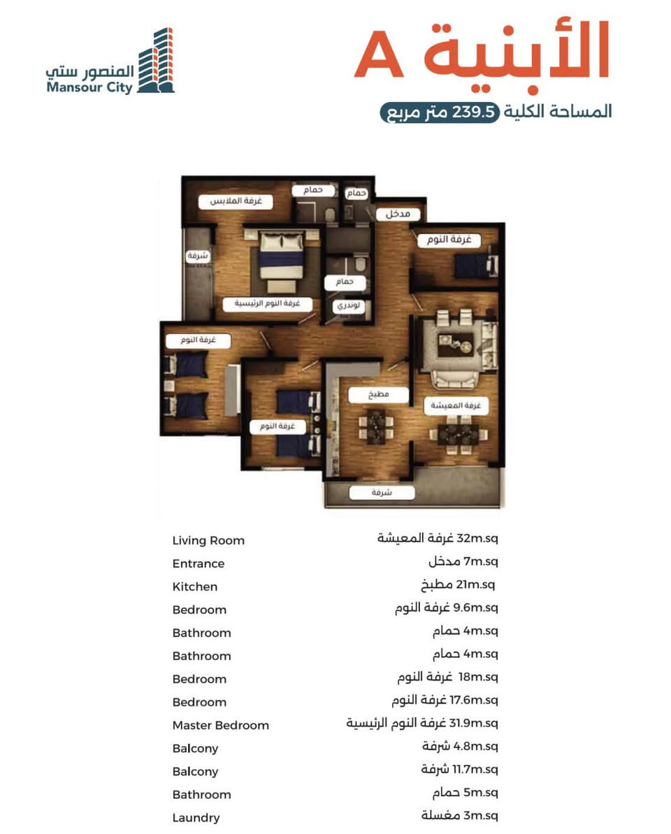 فرصة استثمارية مميزة في منطقة المنصور 🏘️
ابراج المنصور ستي تعلن عن توفر  شقق الآن في قلب بغداد ضمن مجمع المنصور سيتي بمخططات هندسية معاصرة وأنظمة دفع ميسرة مقسمة على دفعات وأقساط شهرية 

🔴 توجد خصومات و تخفيضات للاستفسار التواصل عبر الواتساب 
——> ***********
أنواع المساحات وأسعار الوحدات:
➖➖➖➖➖➖
 نوع C (المساحة: 176 متر مربع)
 السعر الكلي: 369.5 مليون دينار
 دفعة التسجيل: 60 مليون دينار
 الأقساط (12 دفعة): 20 مليون دينار لكل دفعة
 دفعة الاستلام: 69.5 مليون دينار
➖➖➖➖➖➖
 نوع D (المساحة: 198.5 متر مربع)
 السعر الكلي: 416.5 مليون دينار
 دفعة التسجيل: 65 مليون دينار
 الأقساط (12 دفعة): 22 مليون دينار لكل دفعة
 دفعة الاستلام: 87.5 مليون دينار
 المساحة: 236 متر مربع
 السعر الكلي: 495.5 مليون دينار
 دفعة التسجيل: 80 مليون دينار
 الأقساط (12 دفعة): 26 مليون دينار لكل دفعة
 دفعة الاستلام: 103.5 مليون دينار
➖➖➖➖➖➖
 نوع A (المساحة: 239.5 متر مربع)
 السعر الكلي: 503 مليون دينار
 دفعة التسجيل: 85 مليون دينار
 الأقساط (12 دفعة): 27 مليون دينار لكل دفعة
 دفعة الاستلام: 81.55 مليون دينار

🔴 ساروعوا بالحجز
