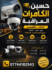 كاميرات • الكترونيات • استفسار