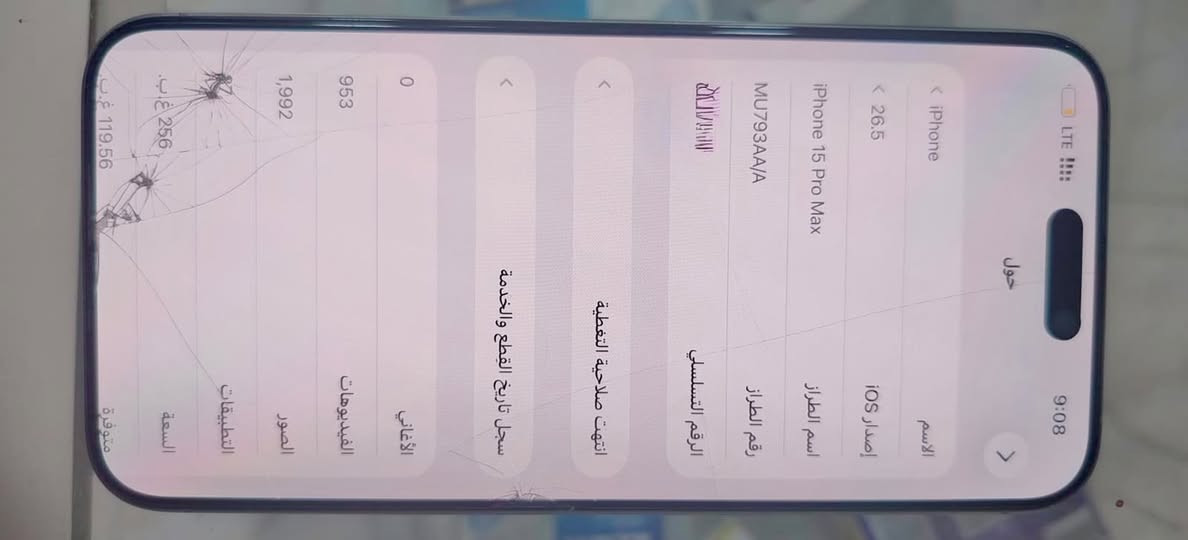 سلام عليكم ايفون 15 برو ماكس ماستر شرق اوسط جهاز مستبدل بي بطاريه من ابل ومستبدل العدسه البورتريه مال جهاز كلشي مابي فول قطعه حلوه مال جناي  السعر 825وبي مجال بصيط رقم الهاتف ***********

نص مكتوب في الصور:
- 9:08 LTE حاله البطارية حالة البطارية لم يتم التحقق منه غير قادر على التحقق من أن هذا الـ iPhone يحتوي على بطارية أصلية من Apple. قد لا تكون التفاصيل الواردة من هذه البطارية دقيقة. لمعرفة المزيد قد تكون خدمة البطارية مغطاة بالضمان حول البطارية والضمان... الحد الأقصى للقدرة 100% هذا قياس لقدرة البطارية مقارنة بقدرتها عندما كانت جديدة. قد تتسبب القدرة المنخفضة بتقليل ساعات الاستخدام بين عمليات الشاحن والأخرى. عدد الدورات 152 هذا هو عدد مرات استهلاك iPhone لقدرة البطارية. معرفة المزيد... تاريخ التصنيع غير معروف أول استخدام غير معروف