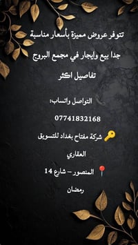 المنصور • شارع ١٤ رمضان • بيع وايجار