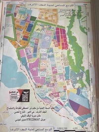 النجف الاشرف • نقابة العمال • رافدين