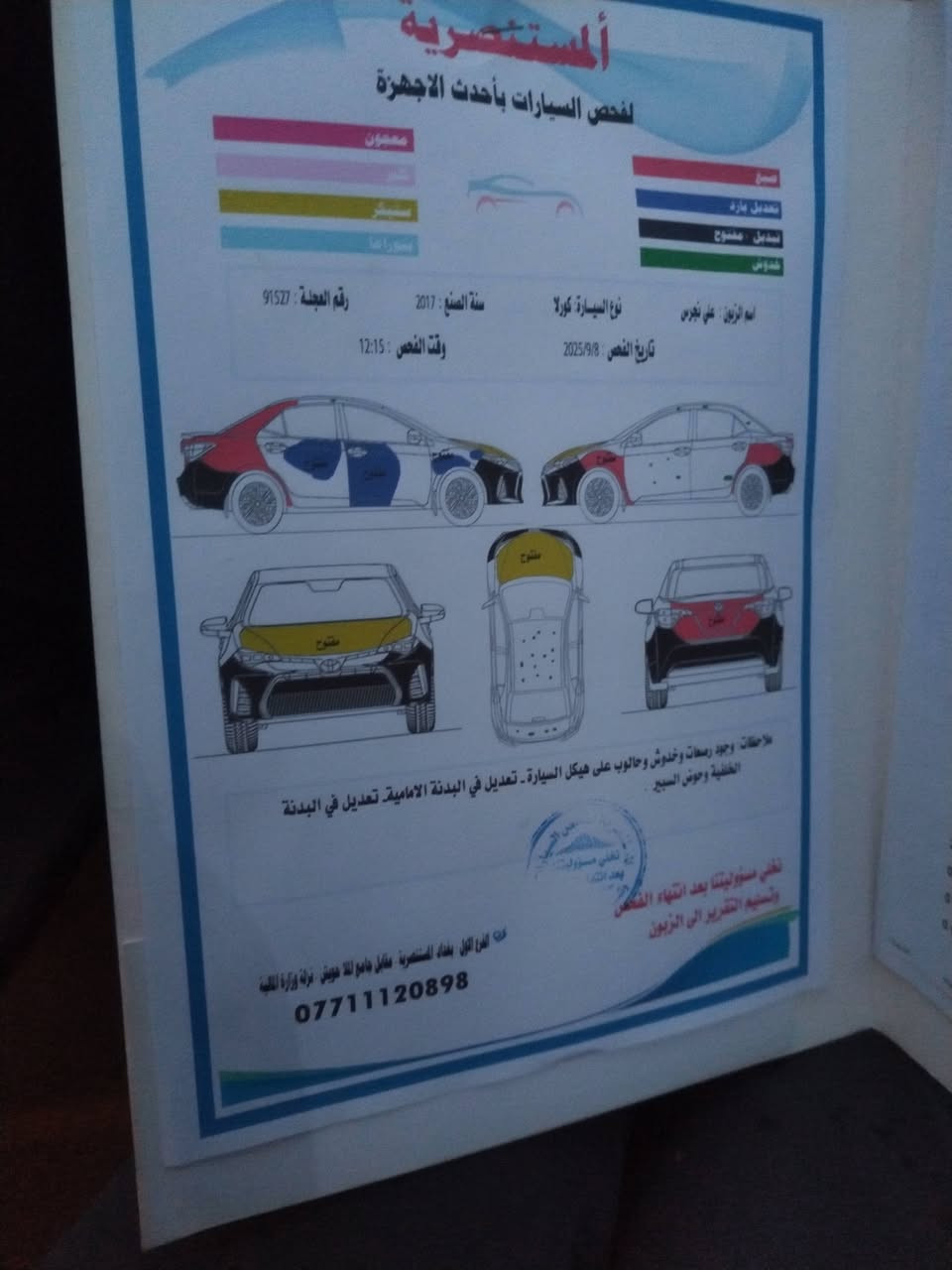 للبيع ***********
