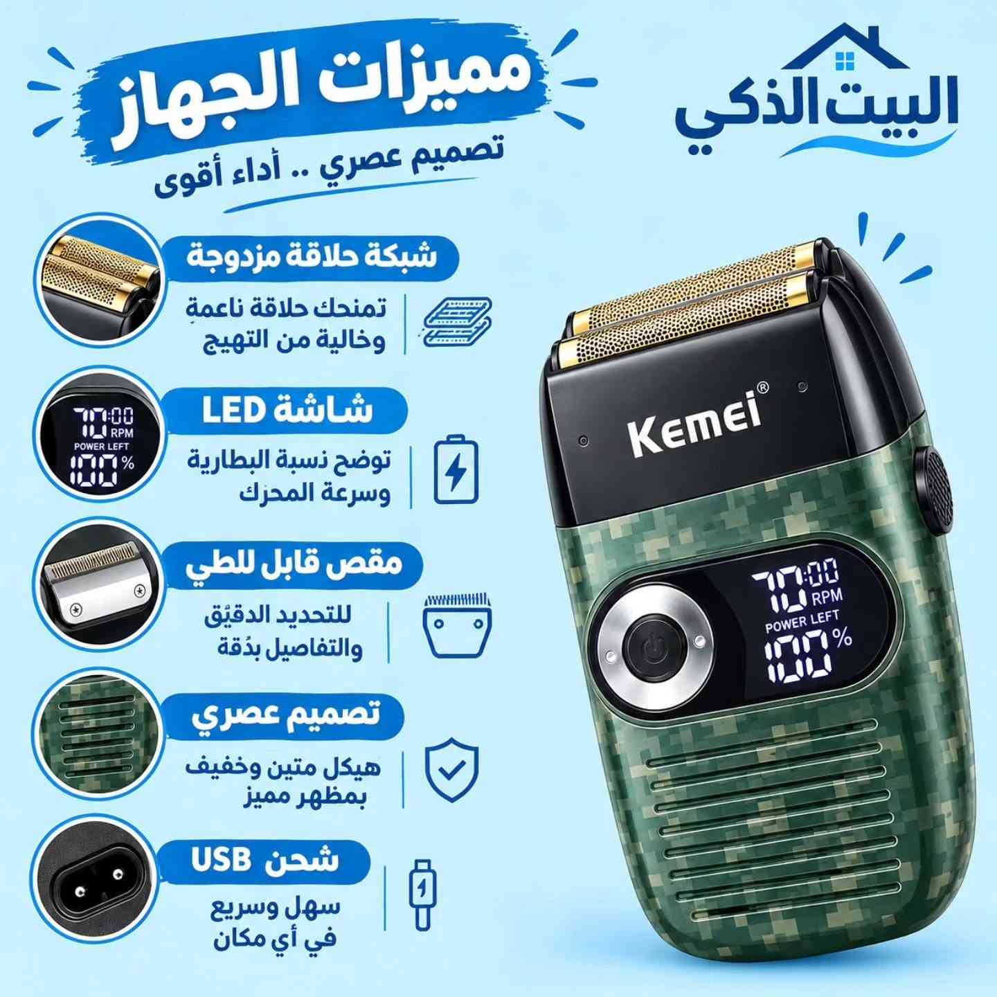 ماكينة حلاقة • KM-2027 • رأس إضافي