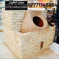مؤمل الكوفي • تنانير • تجهيزات مخابز