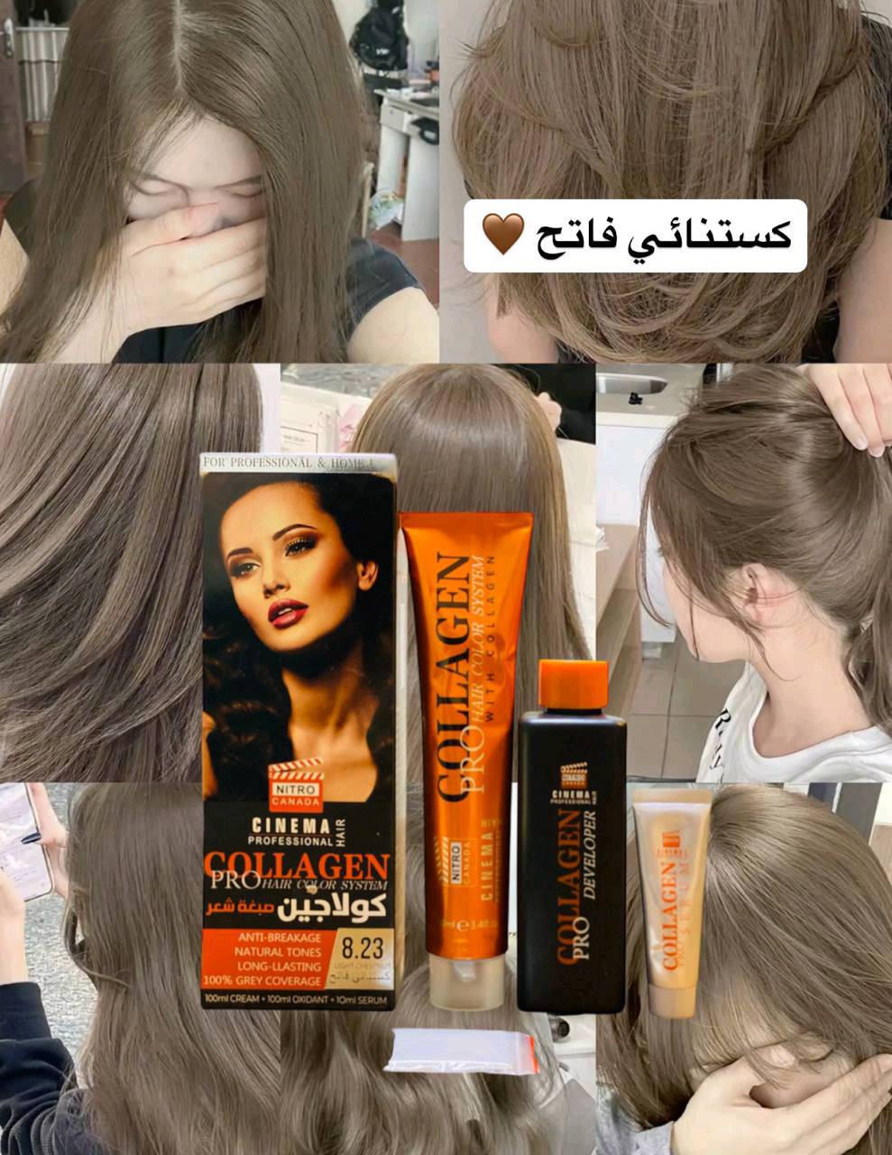 توفرت ب 10 الوان ✔️✨.بني متوسط ✔️.اشقر رمادي فاتح ✔️.اشقر غامق ✔️.اشقر زيتوني ✔️.احمر كرزي✔️.اسود ✔️.اشقر عسلي ✔️
8.شوكلاتة ✔️.كستنائي فاتح ✔️.بني عسلي✔️
الطلب الستفسار 👇
***********