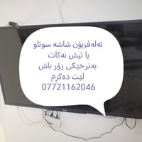 اشتري تلفزيون • شاشة تالفة • ٥٠ بوصة فأكثر