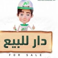 دار للبيع في ابو غريب الزيتون الثانيه مساحته ١٢٥ متر وجه ٥متر والنزال ...