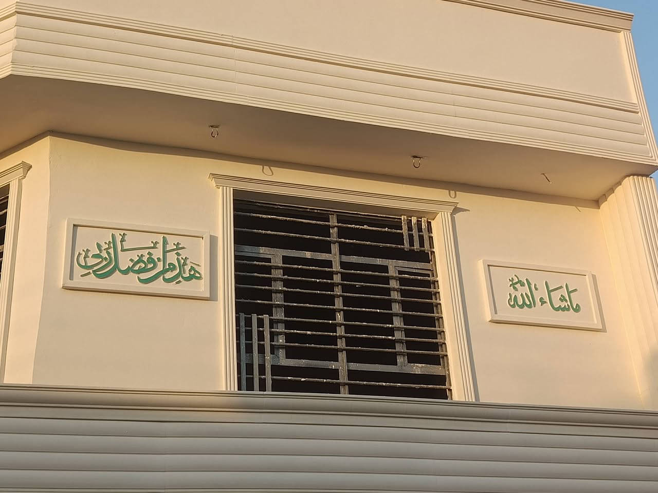 بسم الله الرحمن الرحيم
تم انجاز العمل في منطقه قصور 
عمل واجه طلس ومن الله التوفيق
باداره سيد ابراهيم النوري 
مستعدون لعمل جميع الواجهات
***********

