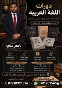 عامرية الصمود • تسجيل مستمر • مدرس ماجستير