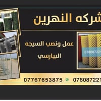 تركيب • اسيجه BRC • سمك السيم