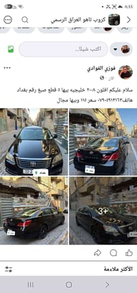 لا توجد تفاصيل  نص مكتوب في الصور: - سلام عليكم افلون ٢٠٠٨ خليجيه بيها...